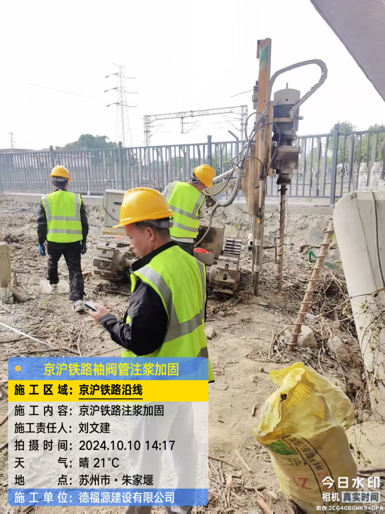 铜川注浆加固法施工流程是怎样的？